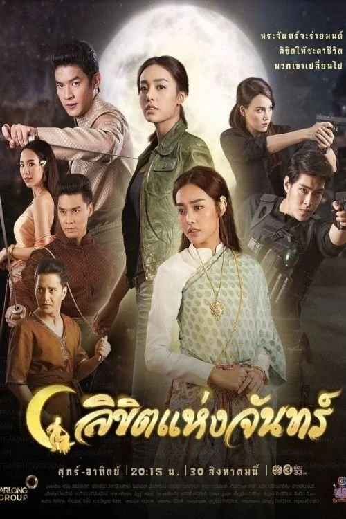 Định Mệnh Ánh Trăng
